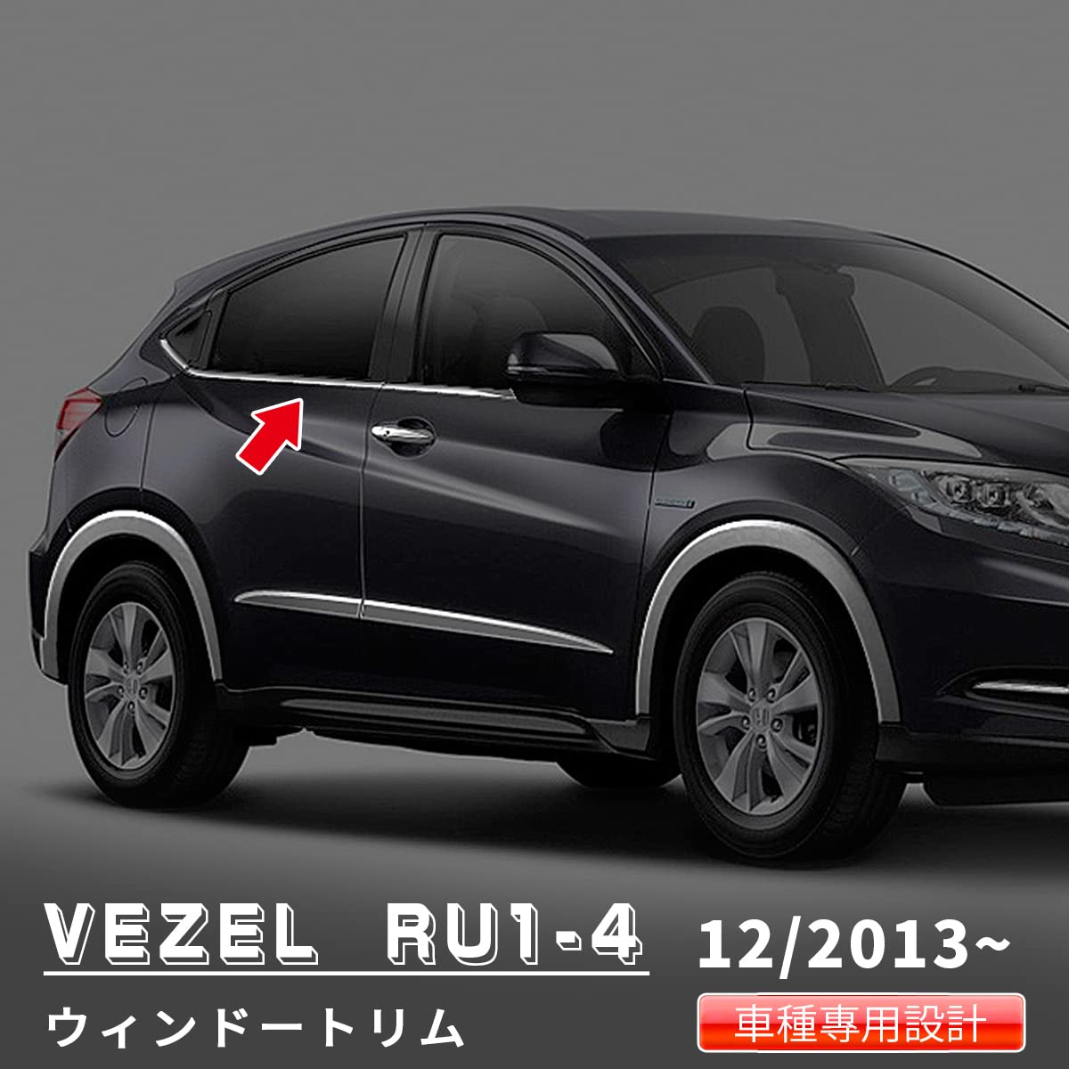 Amazon | oi-trading ホンダ ヴェゼル RU1 RU2 RU3 RU4 車種専用設計
